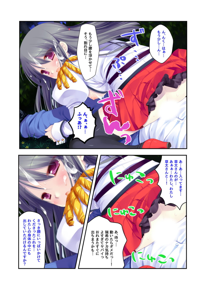 俺と彼女たちの♂♀事情 ～処女でもアソコはヤラシイんです～　分冊版（３）