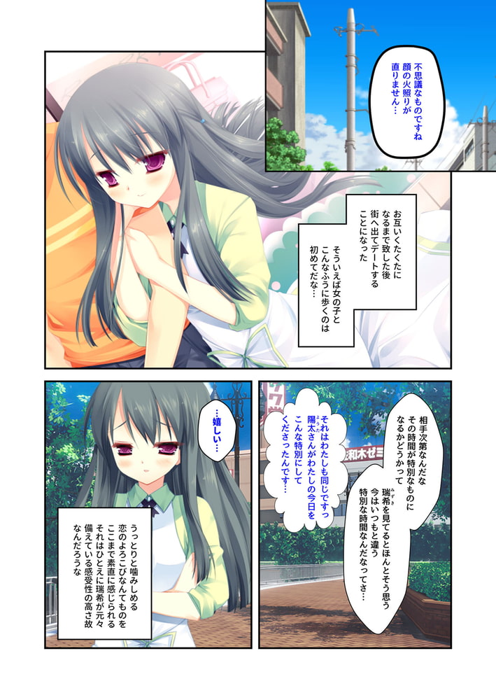 俺と彼女たちの♂♀事情 ~処女でもアソコはヤラシイんです~ 分冊版(4) 俺と彼女たちの♂♀事情 ~処女でもアソコはヤラシイんです~ 分冊版(4)