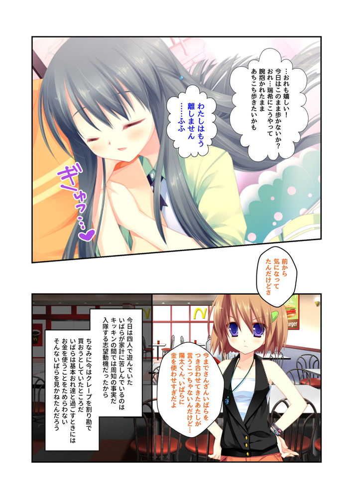 俺と彼女たちの♂♀事情 ~処女でもアソコはヤラシイんです~ 分冊版(4) 俺と彼女たちの♂♀事情 ~処女でもアソコはヤラシイんです~ 分冊版(4)