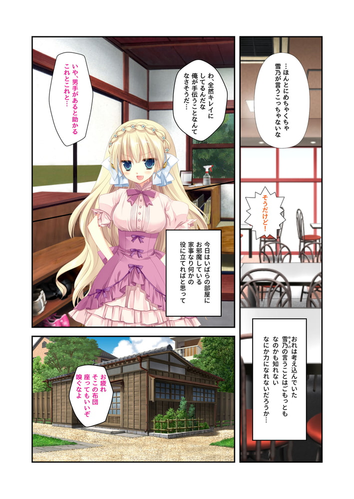 俺と彼女たちの♂♀事情 ~処女でもアソコはヤラシイんです~ 分冊版(4) 俺と彼女たちの♂♀事情 ~処女でもアソコはヤラシイんです~ 分冊版(4)