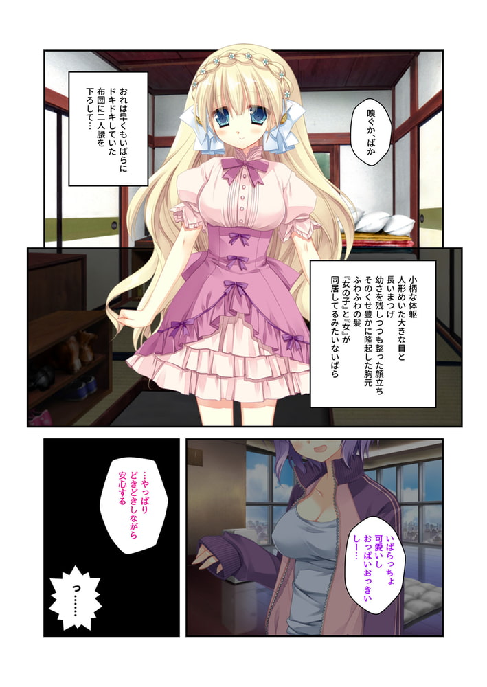 俺と彼女たちの♂♀事情 ~処女でもアソコはヤラシイんです~ 分冊版(4) 俺と彼女たちの♂♀事情 ~処女でもアソコはヤラシイんです~ 分冊版(4)