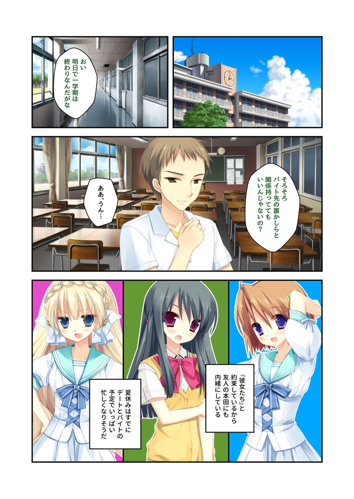 俺と彼女たちの♂♀事情 ～処女でもアソコはヤラシイんです～　分冊版（５）