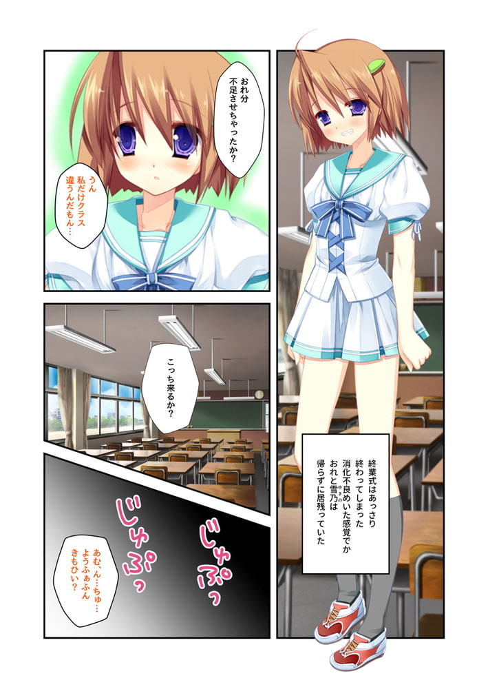 俺と彼女たちの♂♀事情 ～処女でもアソコはヤラシイんです～　分冊版（５）