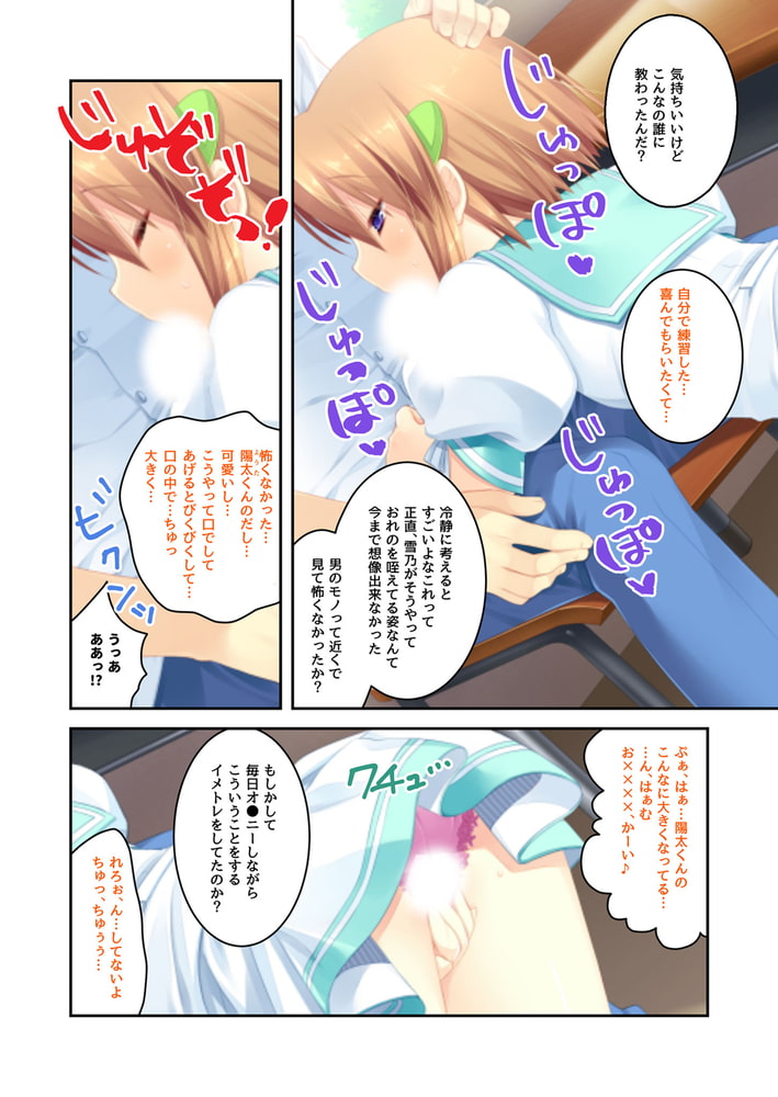 俺と彼女たちの♂♀事情 ～処女でもアソコはヤラシイんです～　分冊版（５）