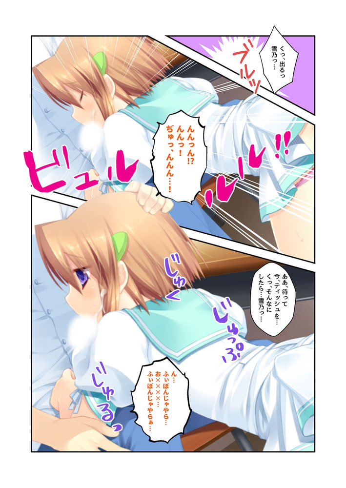 俺と彼女たちの♂♀事情 ～処女でもアソコはヤラシイんです～　分冊版（５）