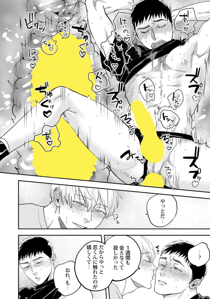 Adam volume.7【R18版】 サンプル10