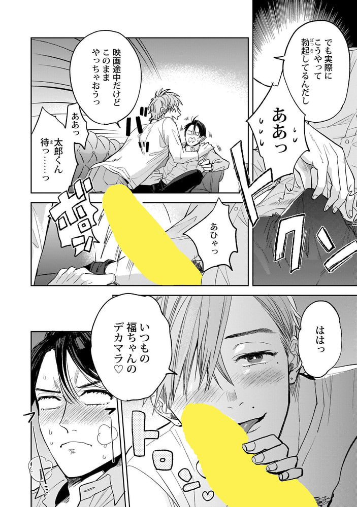 Adam volume.7【R18版】 サンプル12