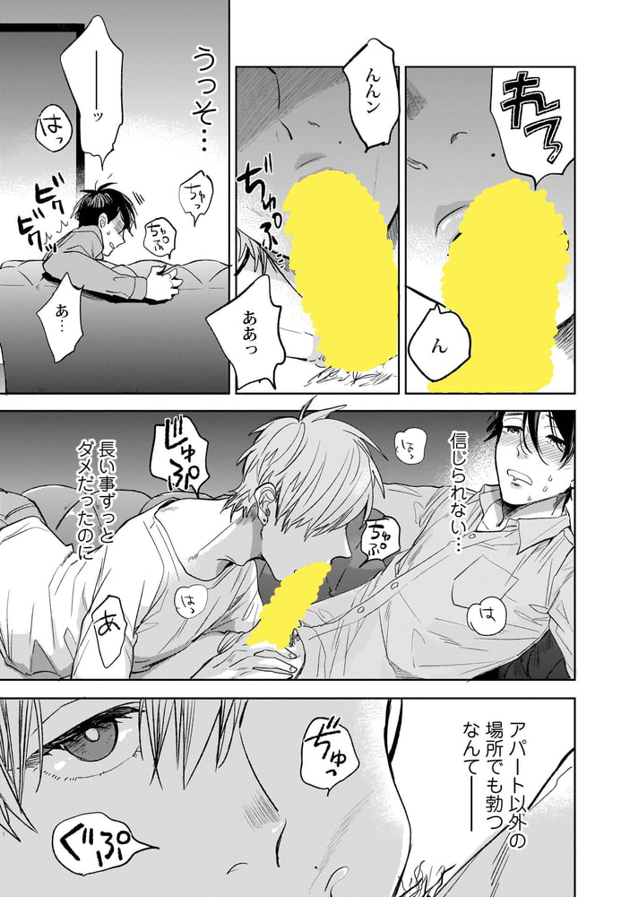Adam volume.7【R18版】 サンプル13