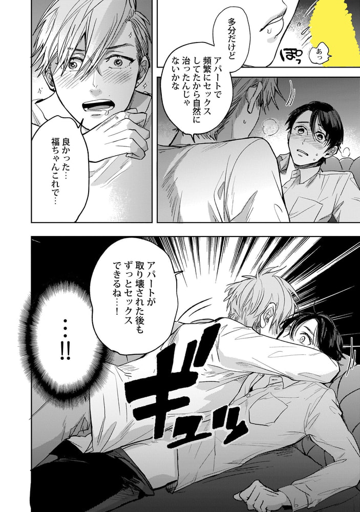 Adam volume.7【R18版】 サンプル14