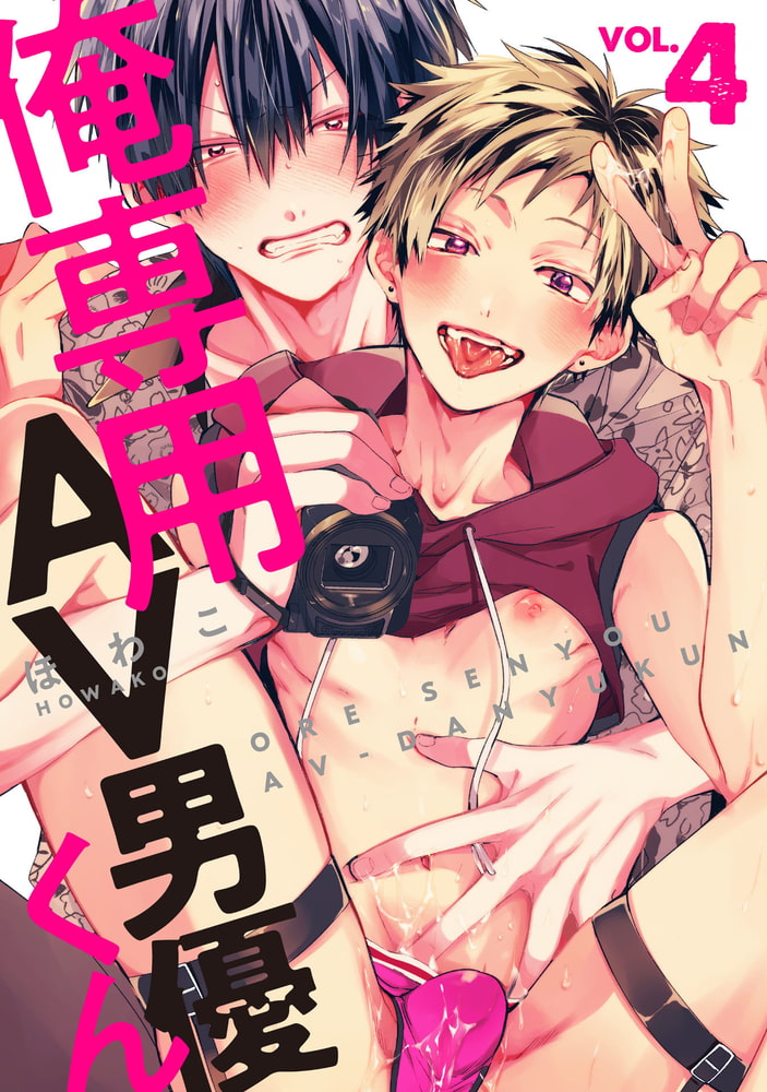 Adam volume.7【R18版】 サンプル19