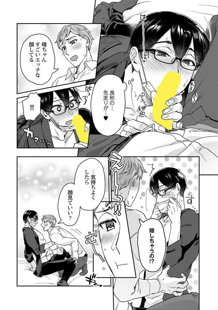 Adam volume.7【R18版】 サンプル4