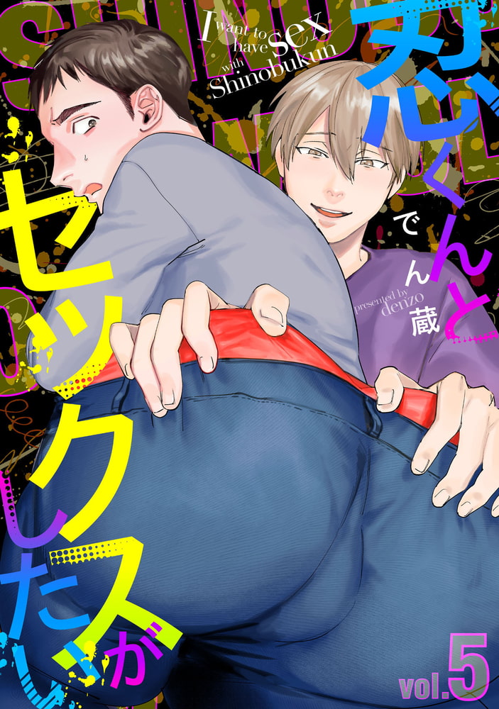 Adam volume.7【R18版】 サンプル7