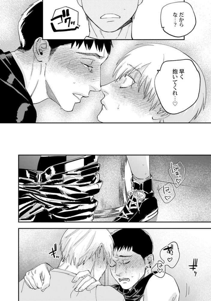 Adam volume.7【R18版】 サンプル8
