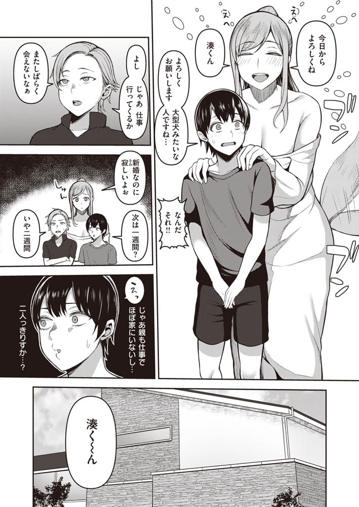 新しいお姉ちゃん 新しいお姉ちゃん