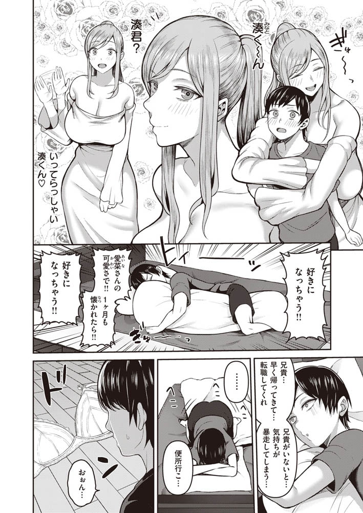 新しいお姉ちゃん 新しいお姉ちゃん