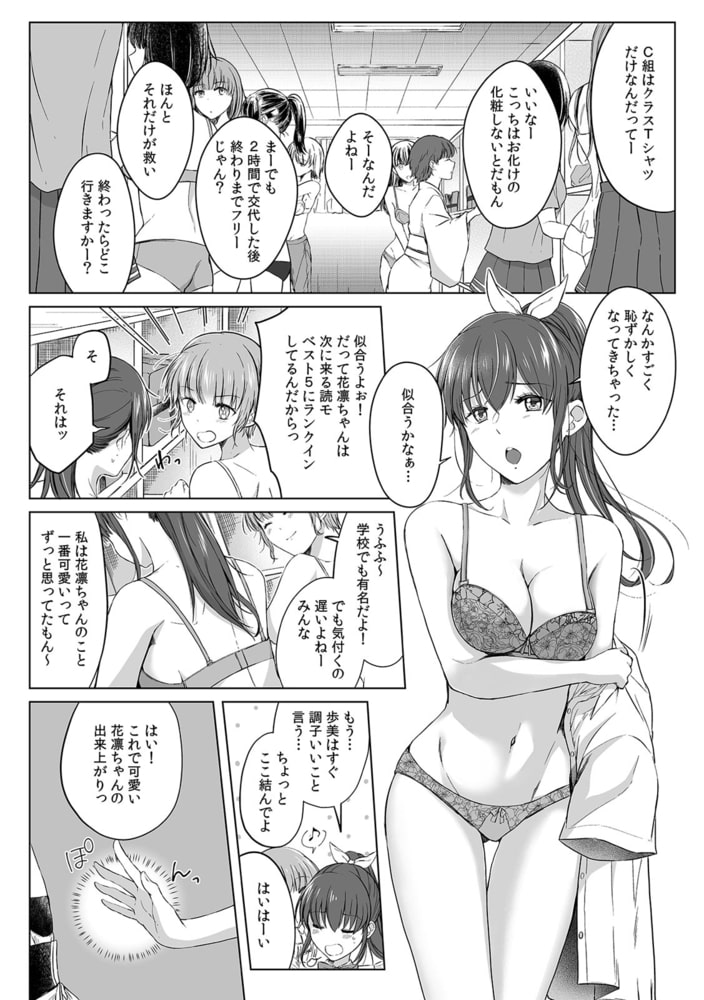 「撮影中なのに…挿入ってる！？」姉の彼氏と着エロ撮影会 (13)