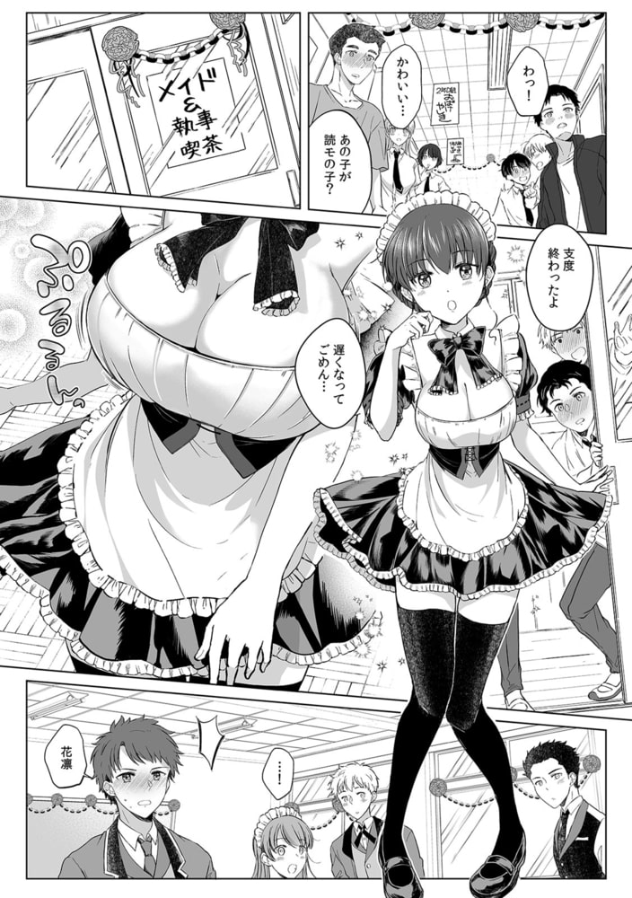 「撮影中なのに…挿入ってる！？」姉の彼氏と着エロ撮影会 (13)