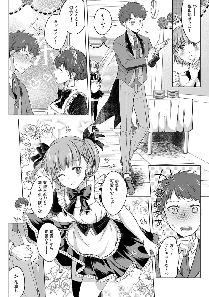 「撮影中なのに…挿入ってる！？」姉の彼氏と着エロ撮影会 (13)