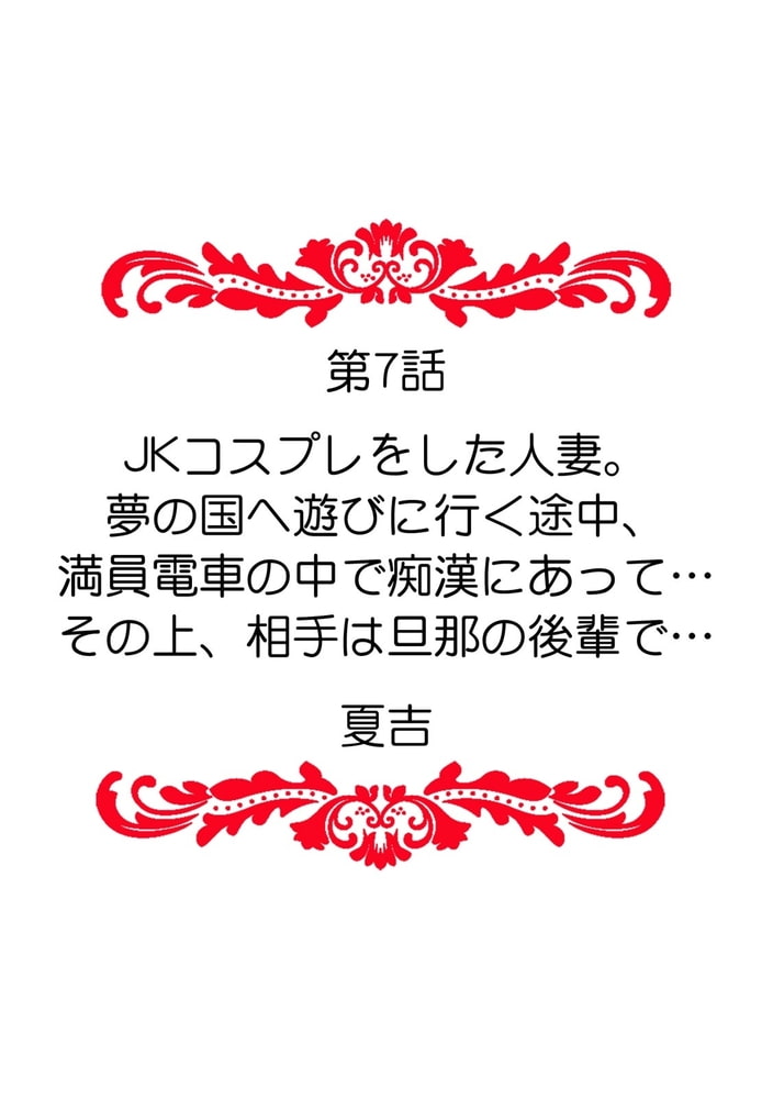 「ダメ、一番奥まで…挿入ってくる…」痴漢に濡らされた少女は声も出せずに悶えイク！　(3)