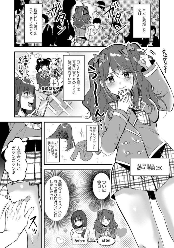 「ダメ、一番奥まで…挿入ってくる…」痴漢に濡らされた少女は声も出せずに悶えイク！　(3)