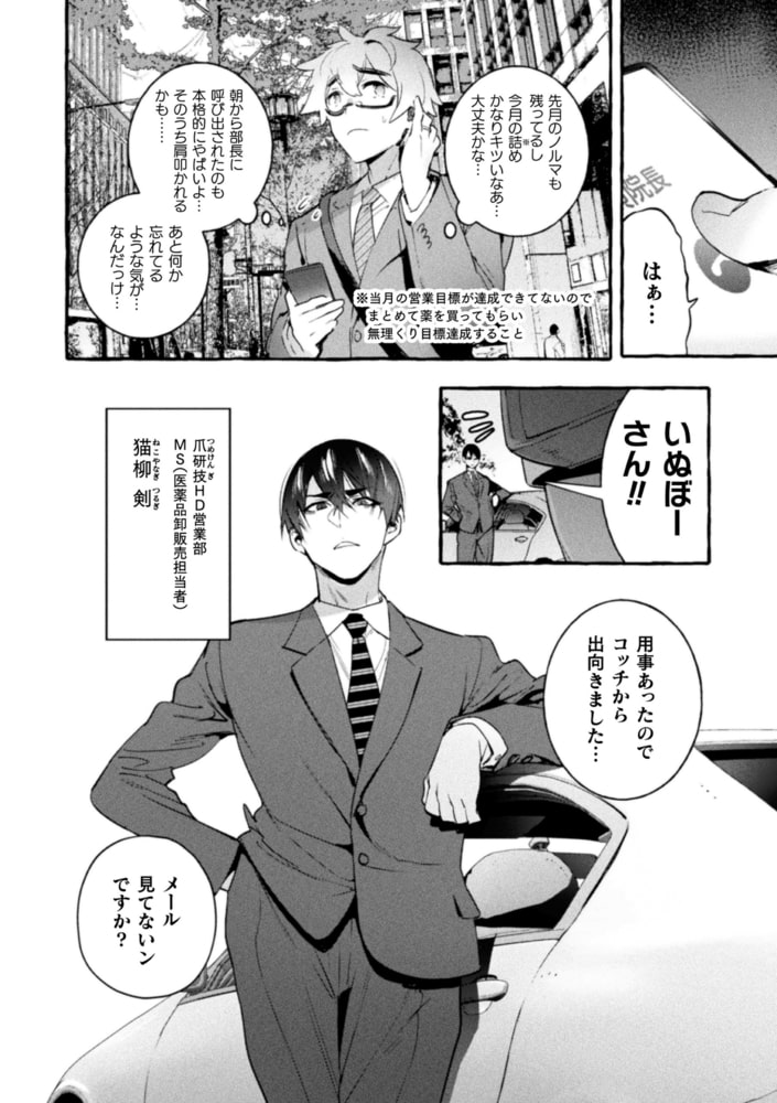 わんわんお父さん 上巻【単行本版】 画像10