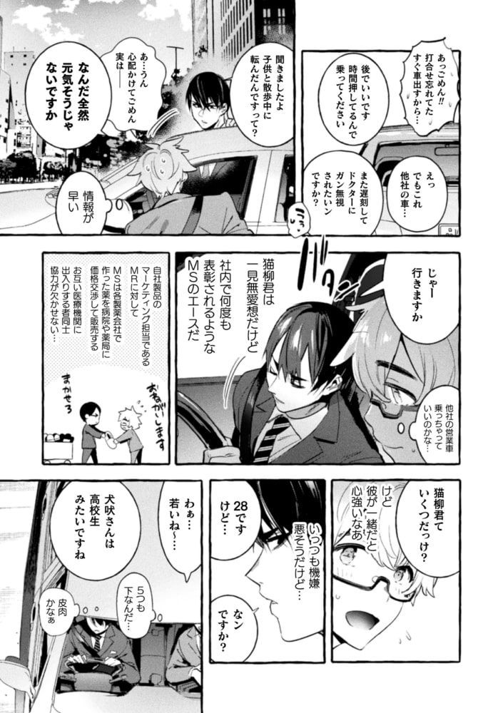 わんわんお父さん 上巻【単行本版】 画像11