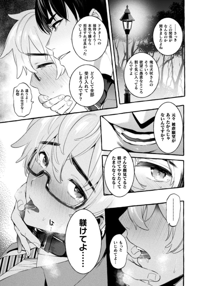 わんわんお父さん 上巻【単行本版】 画像15