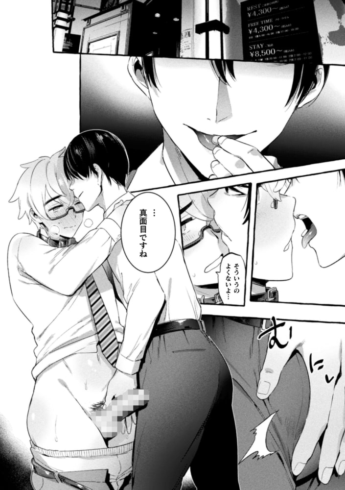 わんわんお父さん 上巻【単行本版】 画像16