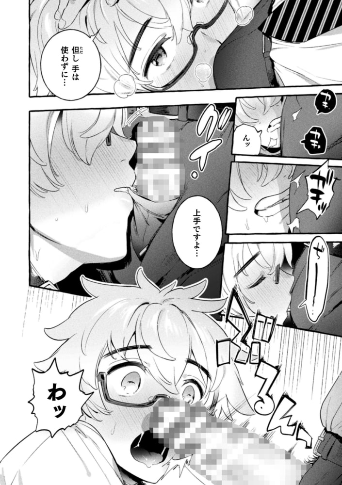 わんわんお父さん 上巻【単行本版】 画像18