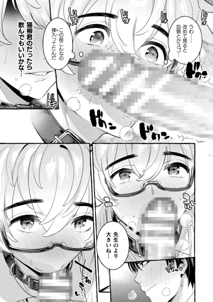 わんわんお父さん 上巻【単行本版】 画像19