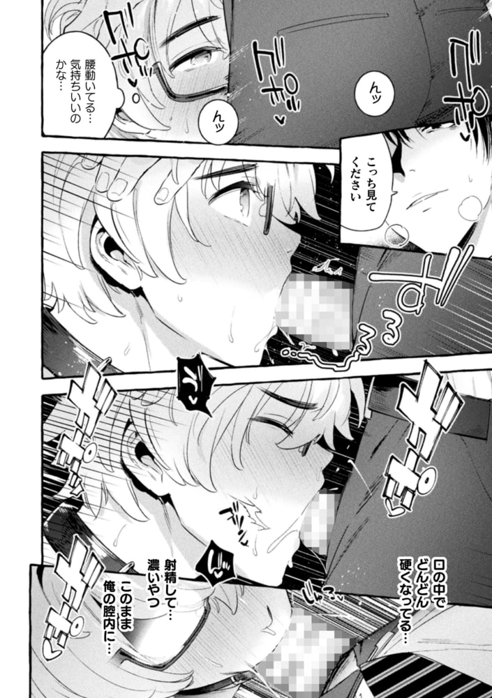 わんわんお父さん 上巻【単行本版】 画像20