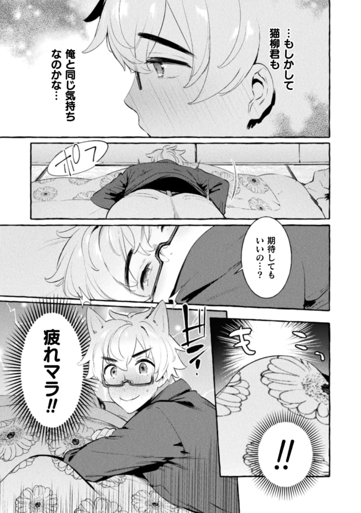 わんわんお父さん 上巻【単行本版】 画像29