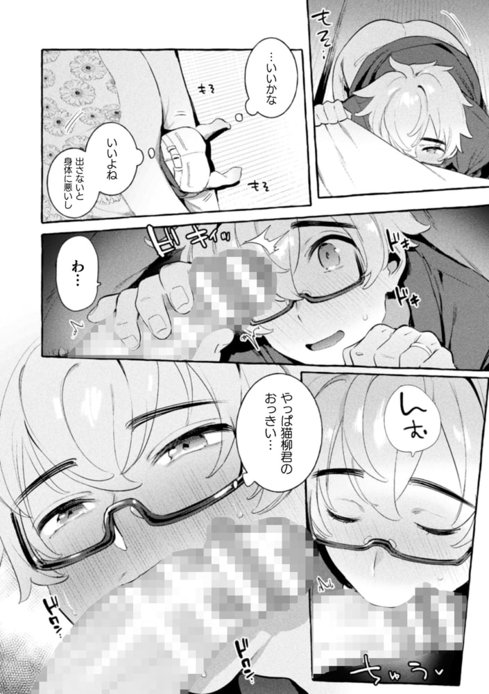 わんわんお父さん 上巻【単行本版】 画像30