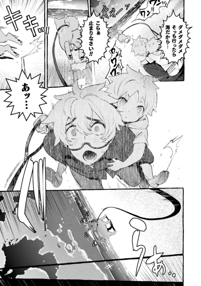 わんわんお父さん 上巻【単行本版】 画像7