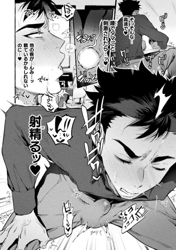 わんわんお父さん 下巻【単行本版】 画像10