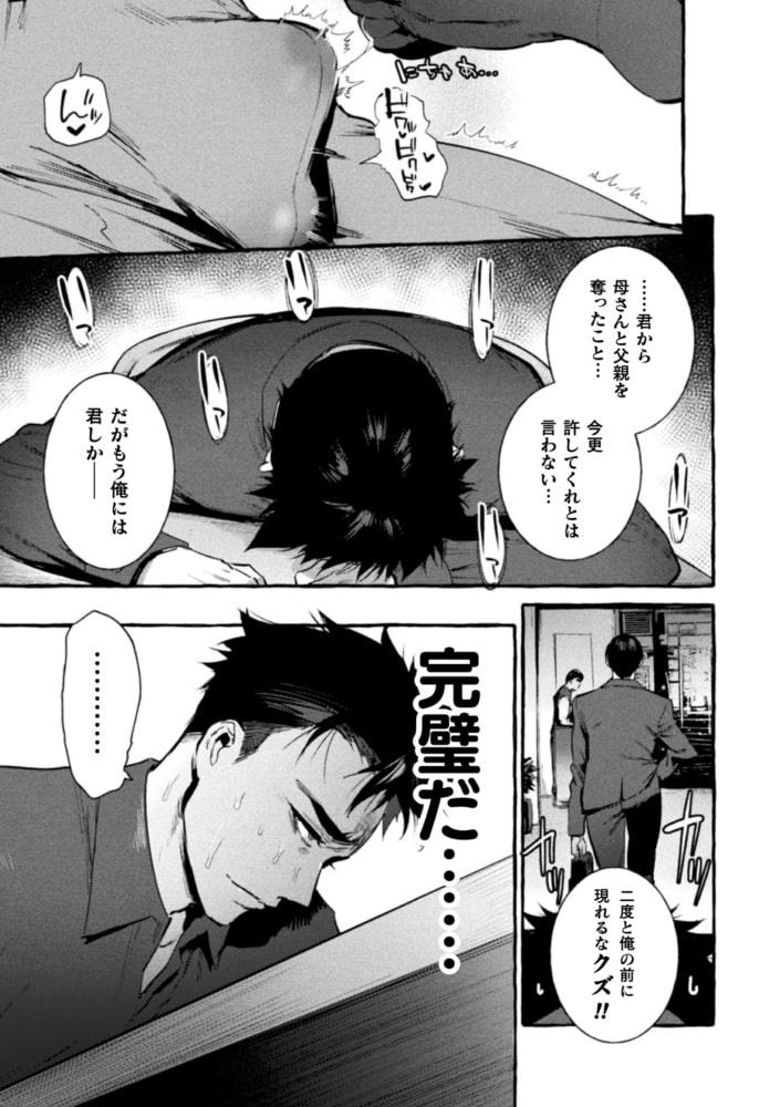 わんわんお父さん 下巻【単行本版】 画像11