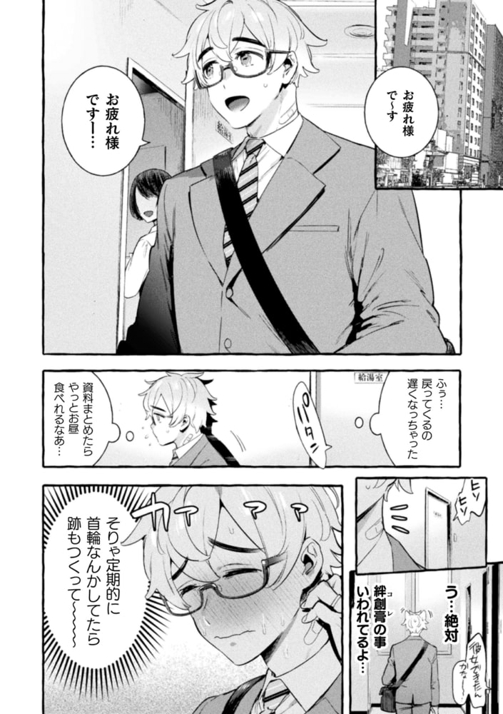 わんわんお父さん 下巻【単行本版】 画像12