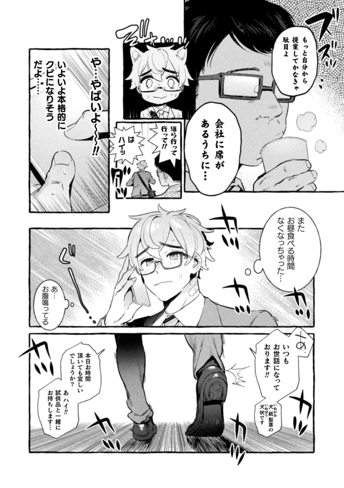 わんわんお父さん 下巻【単行本版】 画像14