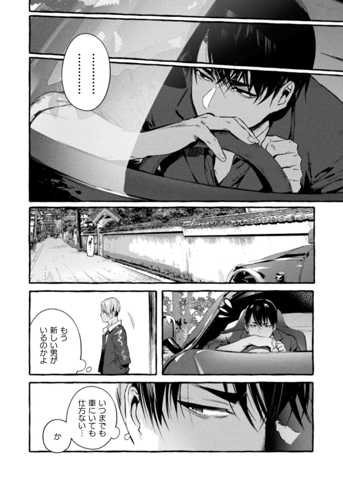 わんわんお父さん 下巻【単行本版】 画像16