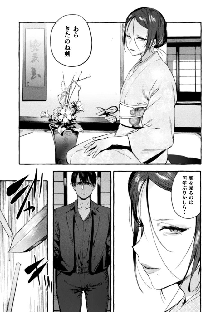 わんわんお父さん 下巻【単行本版】 画像17