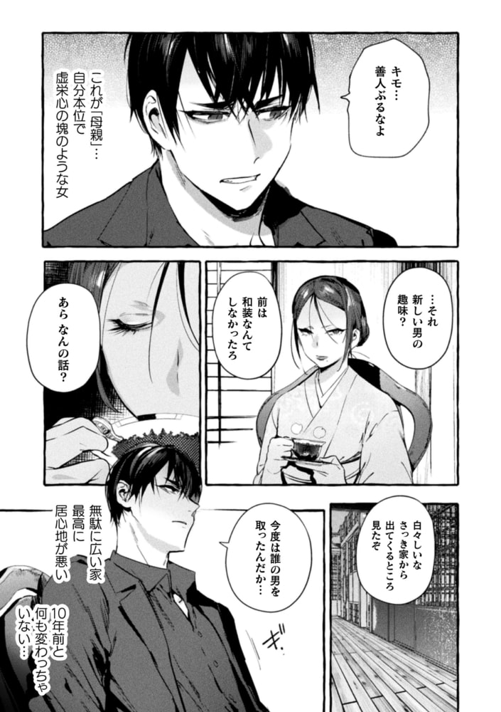 わんわんお父さん 下巻【単行本版】 画像19