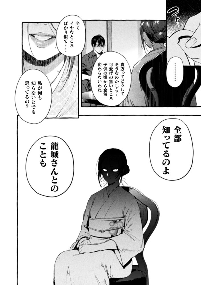 わんわんお父さん 下巻【単行本版】 画像20