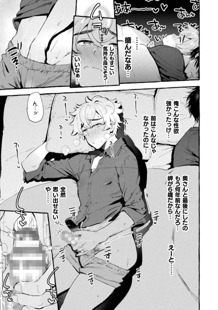 わんわんお父さん 下巻【単行本版】 画像27