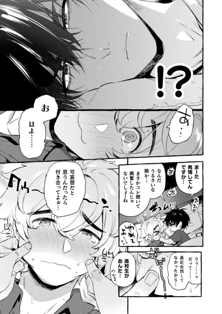 わんわんお父さん 下巻【単行本版】 画像29