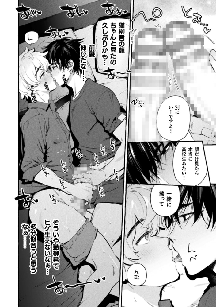 わんわんお父さん 下巻【単行本版】 画像30