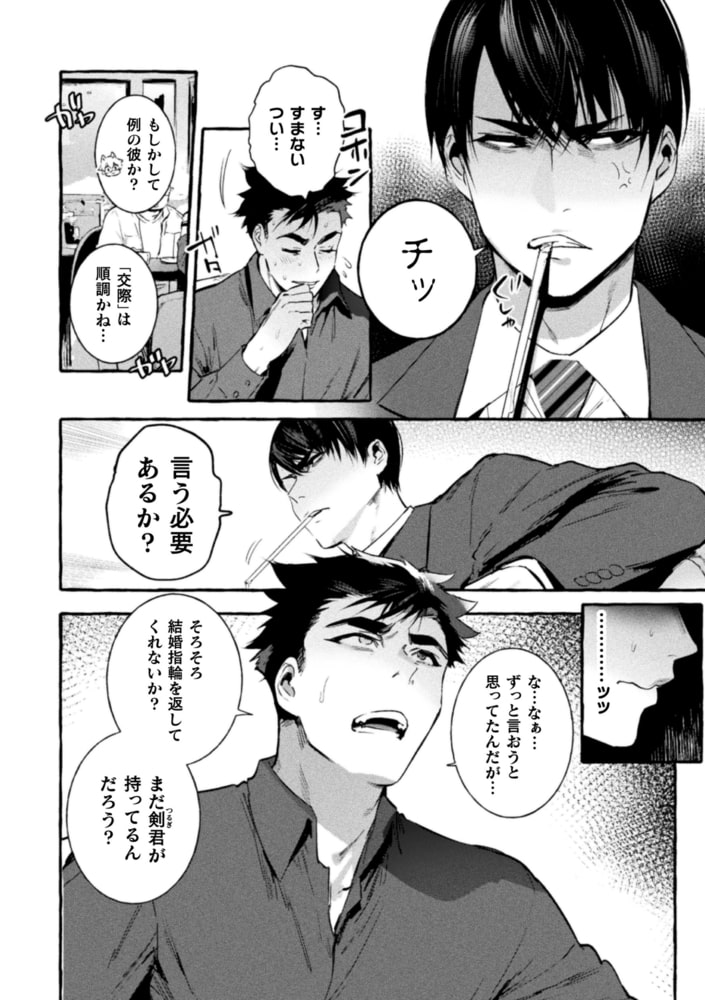 わんわんお父さん 下巻【単行本版】 画像6