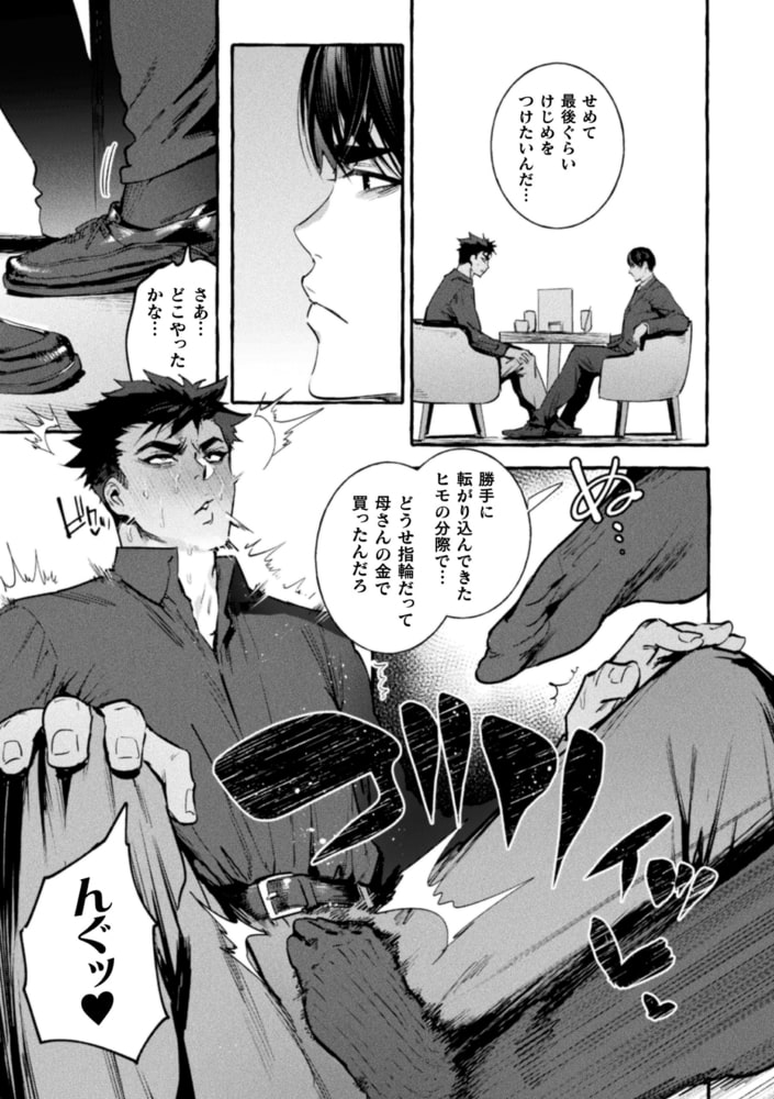 わんわんお父さん 下巻【単行本版】 画像7