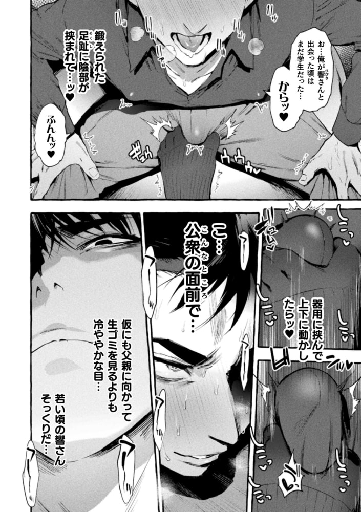 わんわんお父さん 下巻【単行本版】 画像8