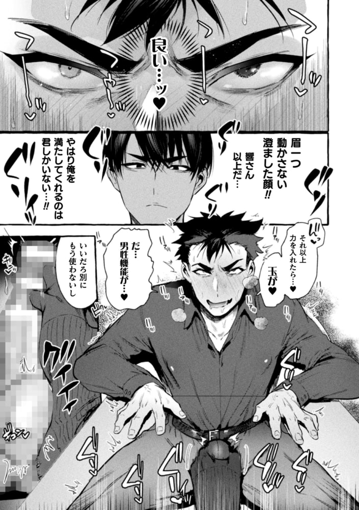 わんわんお父さん 下巻【単行本版】 画像9