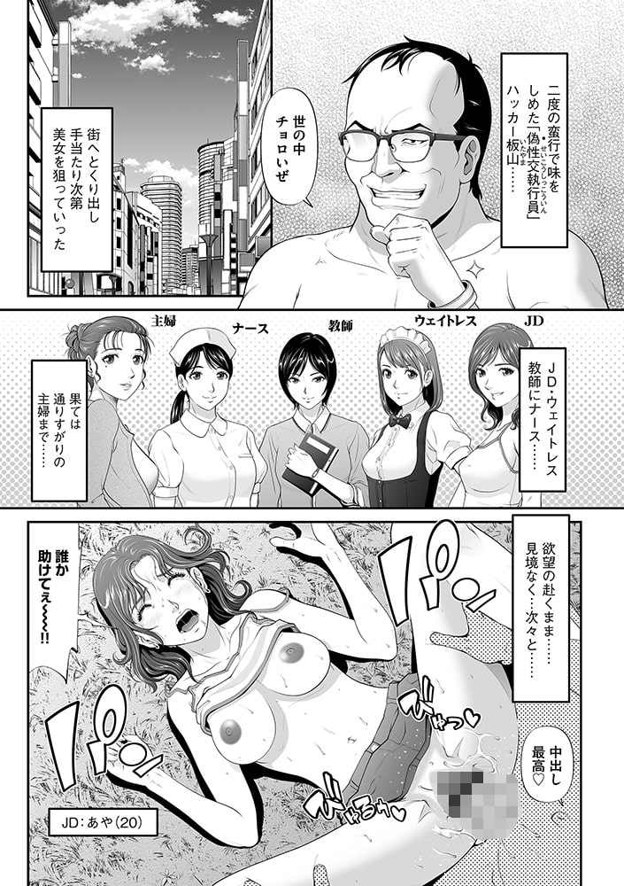 人口性策【後編】